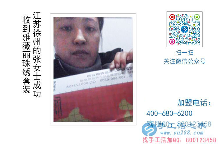農村婦女賺錢記:手工活之家外發(fā)加工給女性一個在家賺錢的平臺！