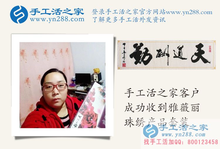 農村婦女賺錢記:手工活之家外發(fā)加工給女性一個在家賺錢的平臺！