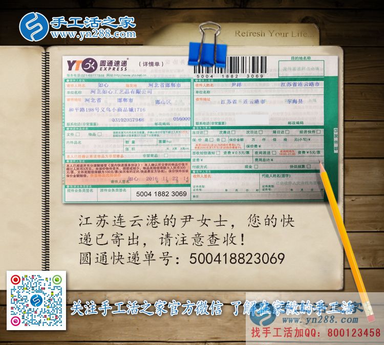  哪有代加工手工活外發(fā)？江蘇連云港尹女士想組織人做手工活