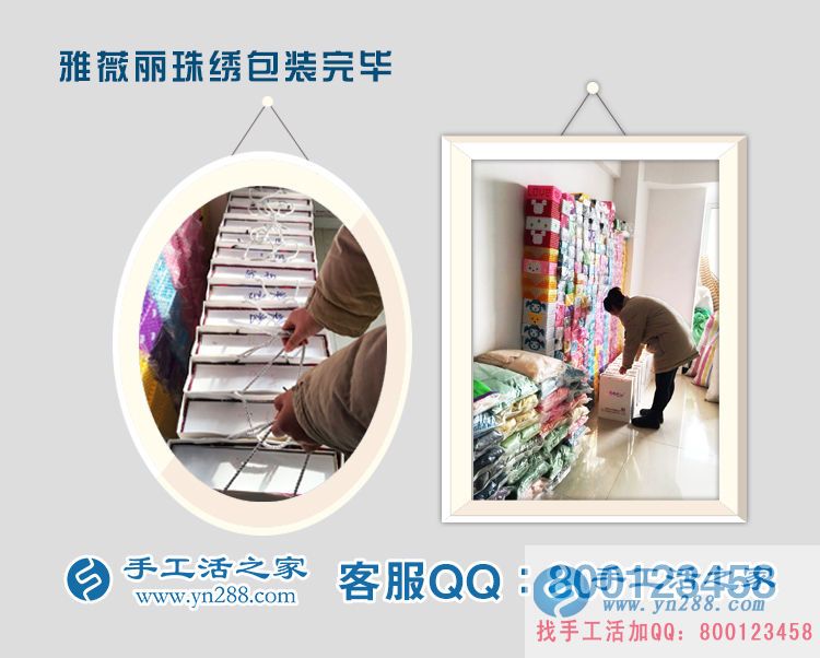 哪有代加工手工活外發(fā)？江蘇連云港尹女士想組織人做手工活