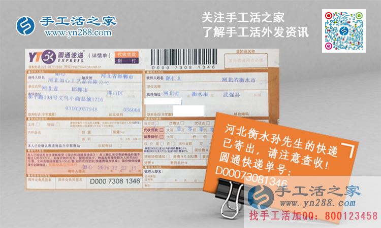 用我們的誠信換來您的致富！感恩節(jié)感謝所有支持手工活之家的新老客戶！