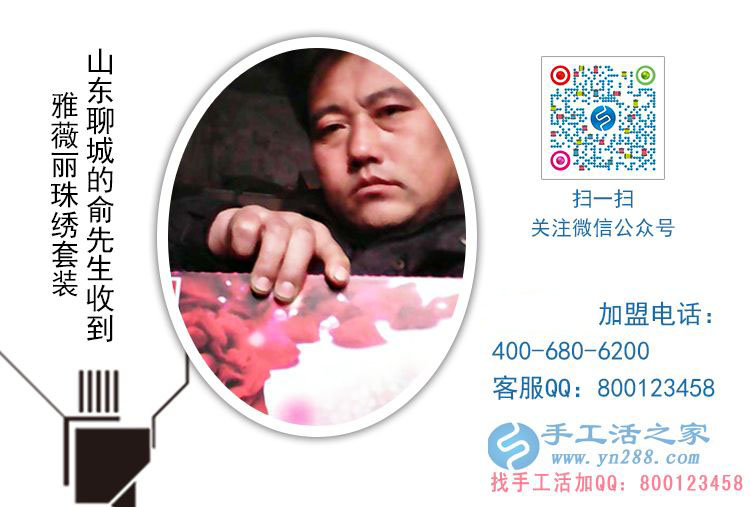 農(nóng)村創(chuàng)業(yè)選什么？山東聊城俞先生找到低門檻高收入的手工活項目