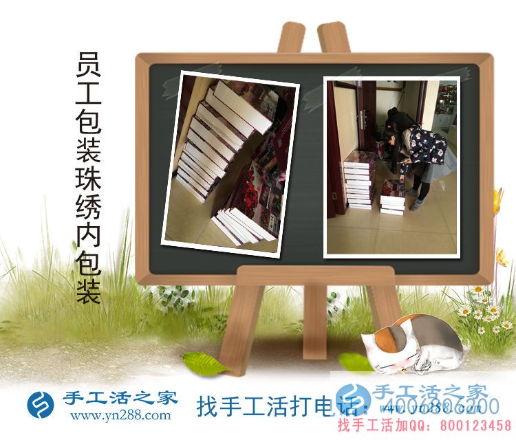 山東郭女士想組織人做手工活致富來(lái)手工活之家實(shí)地考察