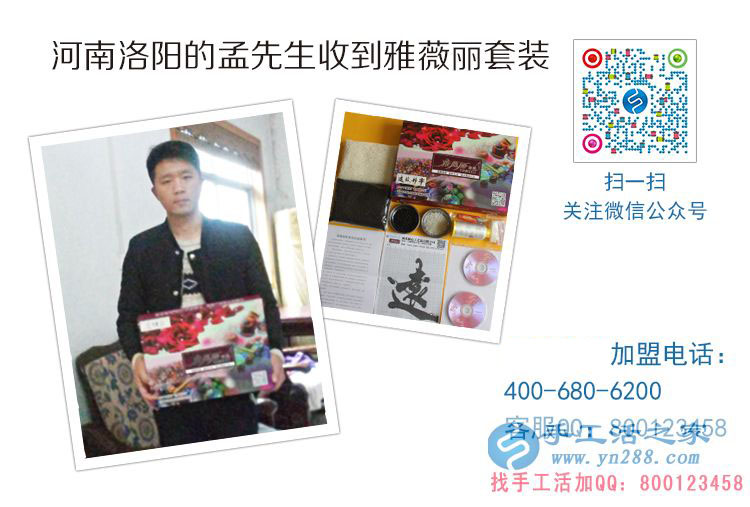 小小珠子帶來大財富！河南洛陽孟先生幫妻子找手工活做