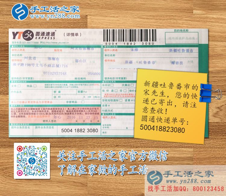 一次選擇，改變一生，手工活之家外發(fā)加工帶您走向成功路！