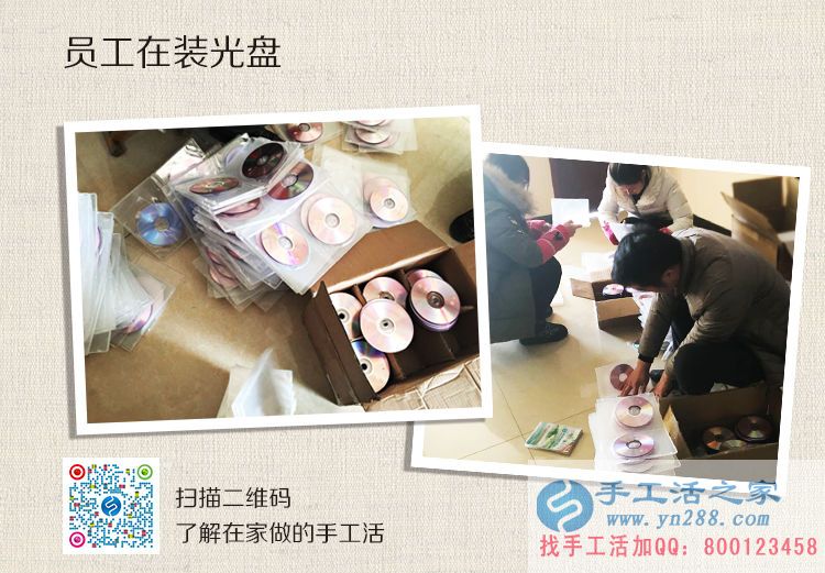 一次選擇，改變一生，手工活之家外發(fā)加工帶您走向成功路！