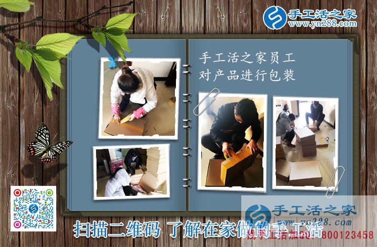 11月20日，手工活之家發(fā)貨現(xiàn)場采風剪輯，什么手工活可以在家做，看每天這里的發(fā)貨量就知道誰是正規(guī)的手工活外發(fā)(圖4)