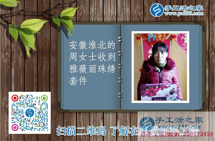在家串珠做手工活能賺錢嗎？安徽淮北周女士用事實(shí)證明一切！