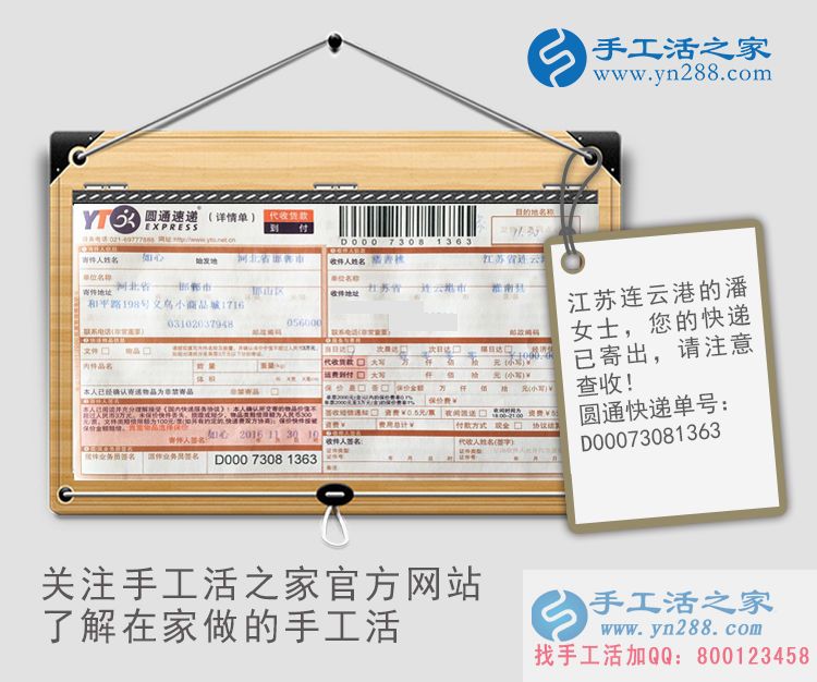  江蘇連云港潘女士通過做手工活改善生活讓自己更漂亮自信！