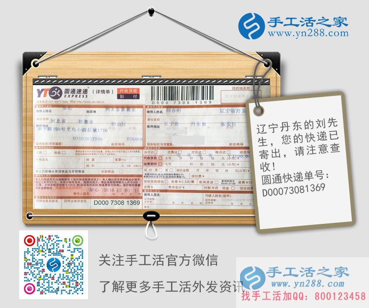 小型創(chuàng)業(yè)項目哪里找？遼寧丹東劉先生告訴你如何做手工活賺錢