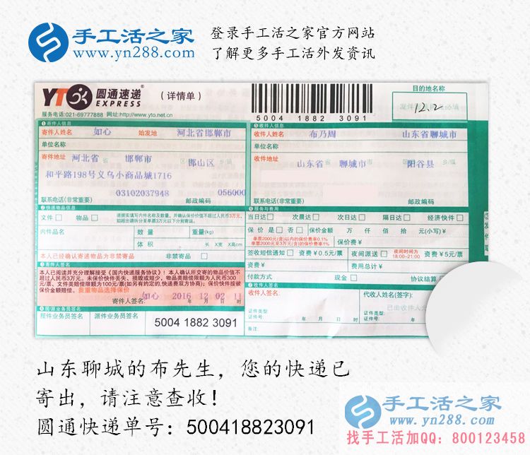 山東聊城布先生選擇手工活之家創(chuàng)業(yè)讓家人過(guò)上好日子！