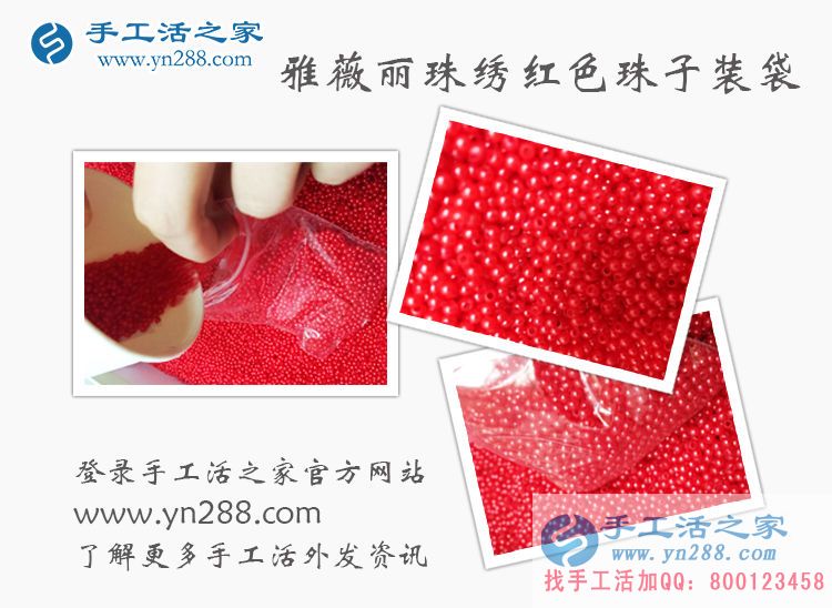 手工活帶回家做，山東龍口市孟先生找到手工活之家