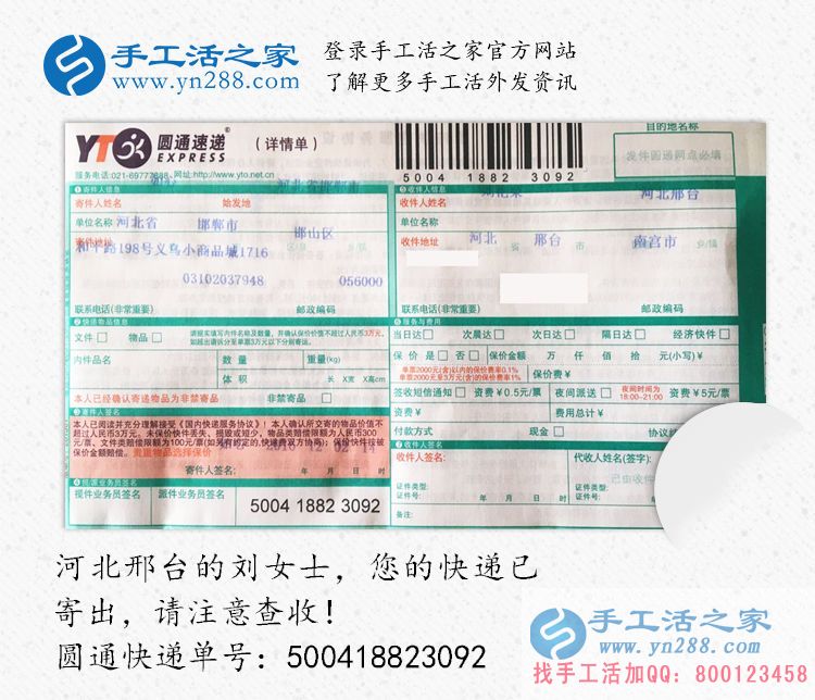 河北邢臺附近哪有什么無押金的手工活可以拿回家做？
