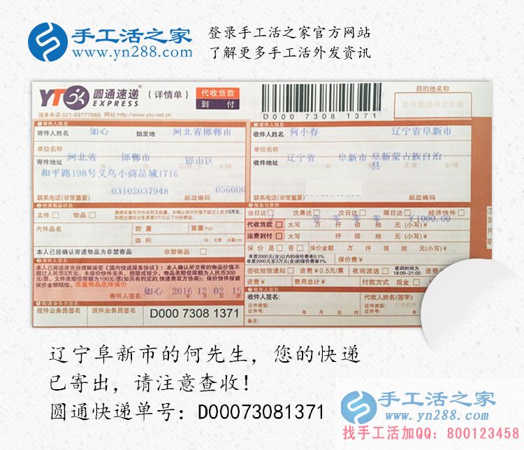  1000多元能做什么？遼寧阜新何先生選擇手工活創(chuàng)業(yè)新開始