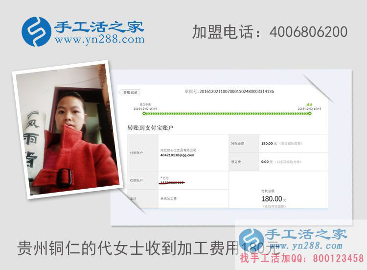 女性業(yè)余兼職做什么？貴州代女士做手工活收到加工費180元