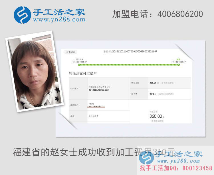 小珠子賺大錢，福建趙女士在家做手工活收到加工費360元