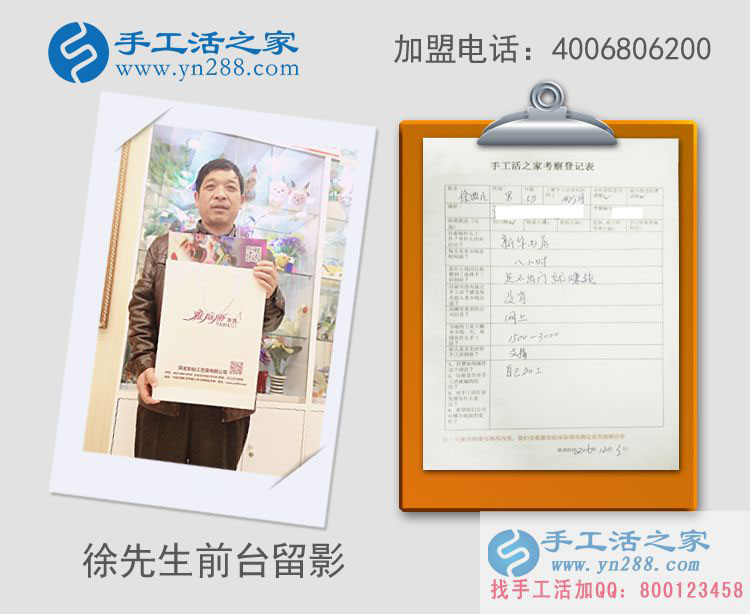 足不出戶就賺錢！江蘇淮安徐大叔來到手工活之家考察合作