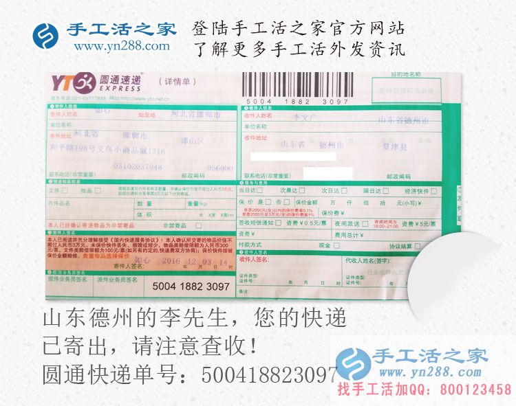睿智的選擇，山東德州的李先生用小小投資換來致富大商機！