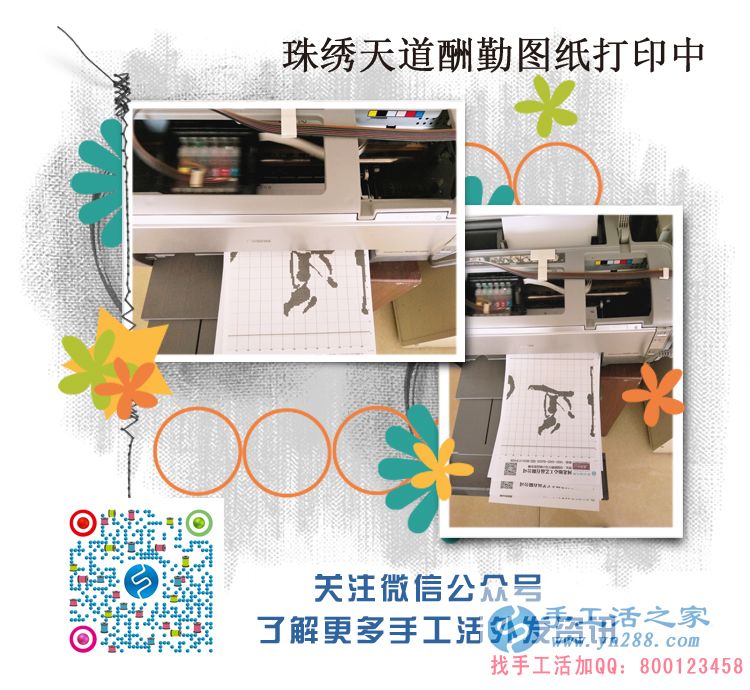睿智的選擇，山東德州的李先生用小小投資換來致富大商機！