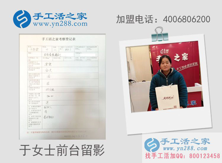 山東臨清于女士來手工活之家考察現(xiàn)場學習串珠繡制作 山東臨清于女士來手工活之家考察現(xiàn)場學習串珠繡制作