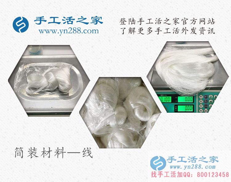 小學(xué)教師兼職手工活，河北邯鄲馬女士收到加工費(fèi)180元