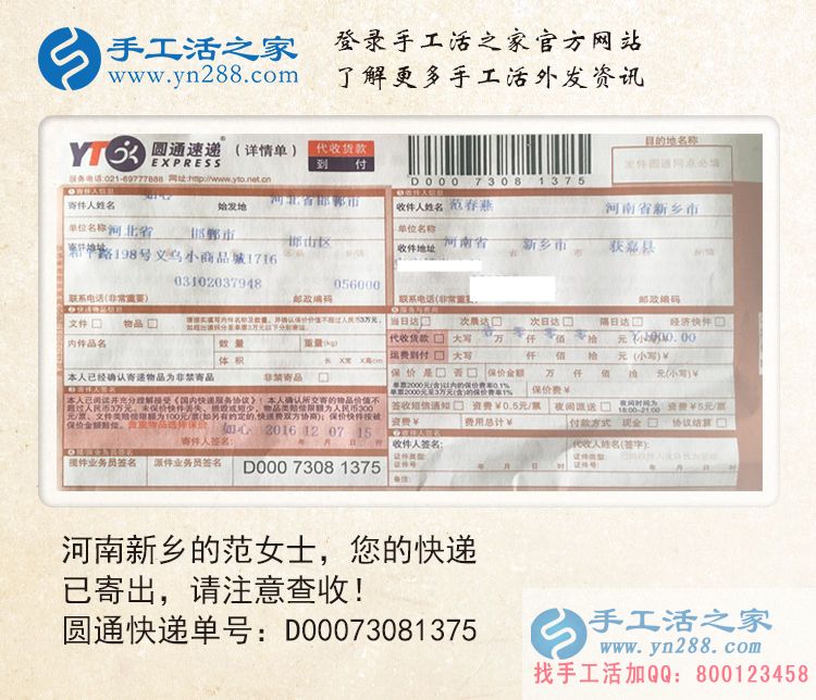 河南新鄉(xiāng)哪有零活可以拿回家做？范女士想做手工活賺錢