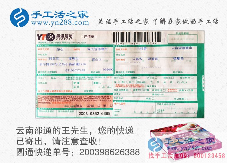 距離隔不斷誠信:云南邵通王先生加盟手工活之家網(wǎng)創(chuàng)業(yè) 距離隔不斷誠信:云南邵通王先生加盟手工活之家網(wǎng)創(chuàng)業(yè)