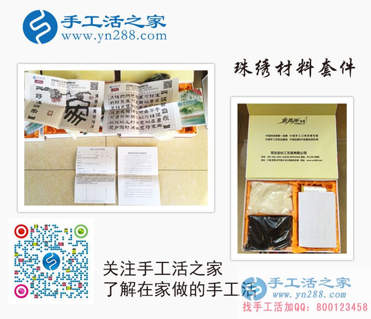 河南周口理女士成功收到雅薇麗串珠繡套件，準(zhǔn)備開(kāi)始試做