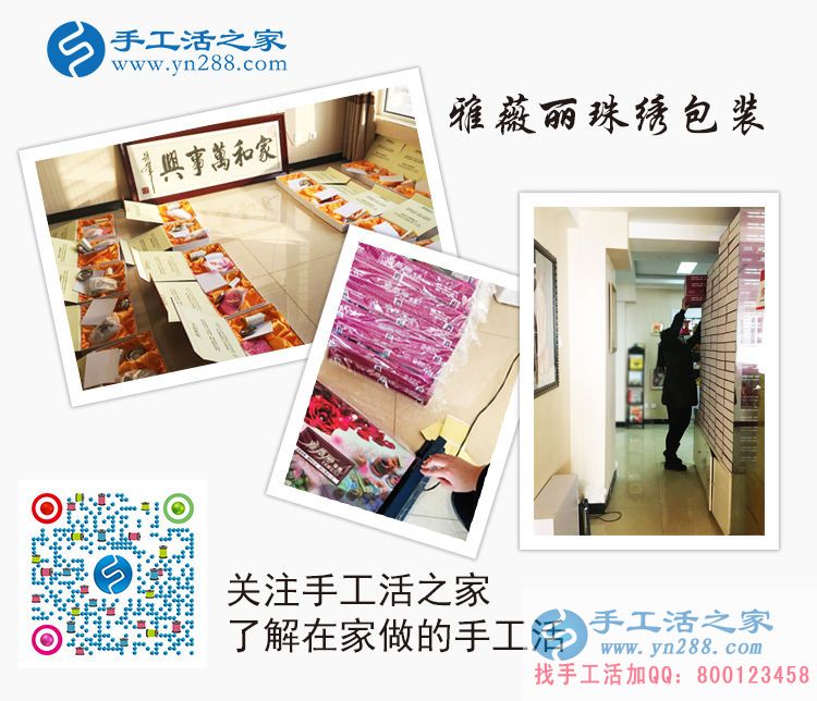 組織人加工手工活能賺錢嗎？江蘇新沂市張先生告訴你答案