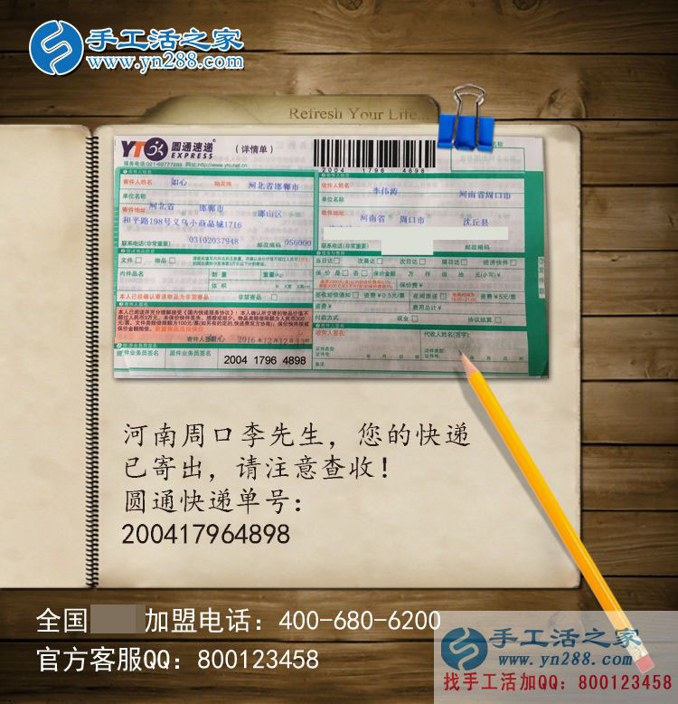 河南周口李先生想組織農(nóng)閑鄉(xiāng)親們做手工活賺錢過(guò)大年！