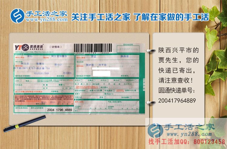 小投資大財(cái)富！陜西興平市賈先生想賺錢(qián)找到手工活之家網(wǎng)