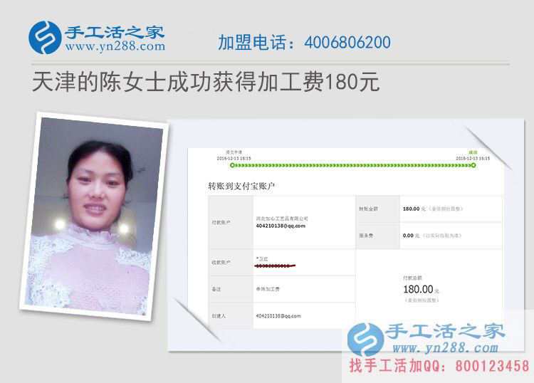 寶媽如何利用業(yè)余時(shí)間賺錢(qián)？天津陳女士做手工活收到180元