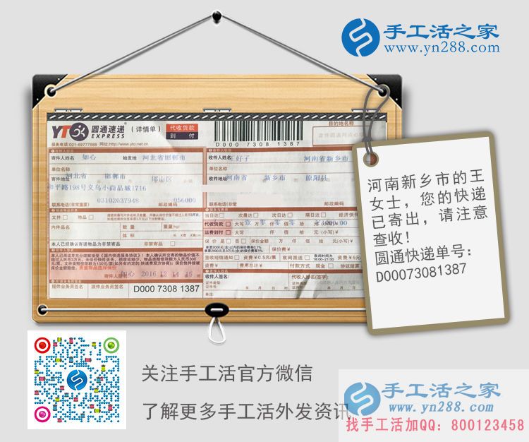 河南新鄉(xiāng)哪有外放手工活的？王女士想在家做手工活賺錢