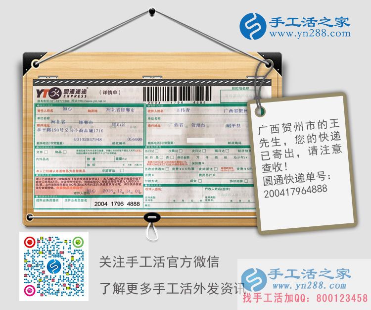  選擇好項目能致富！廣西賀州王先生加盟手工活之家網(wǎng)