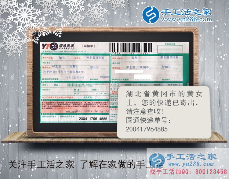業(yè)余賺錢做什么？湖北黃岡市黃女士選擇手工活加工好項(xiàng)目