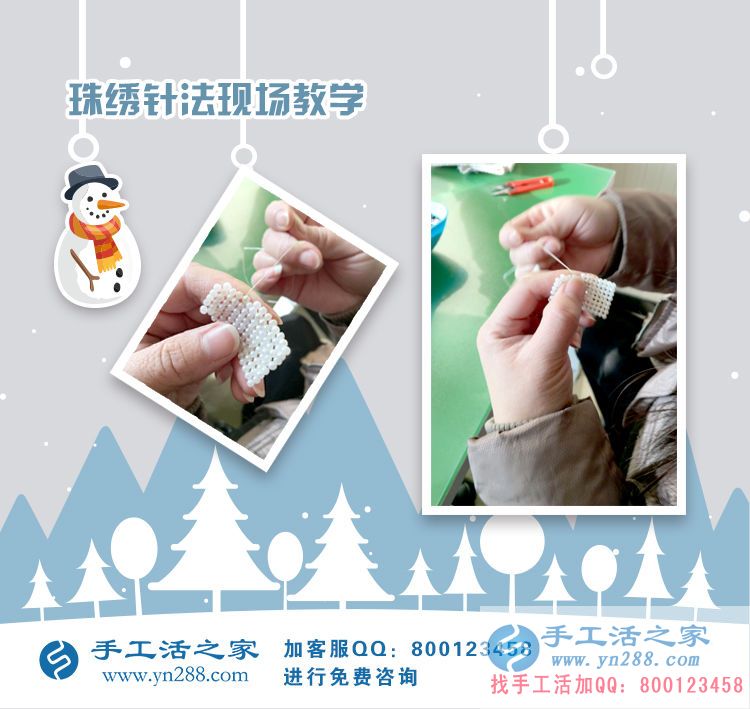 山西孟女士成功收到雅薇麗珠繡套件，在家做手工活賺錢(qián)