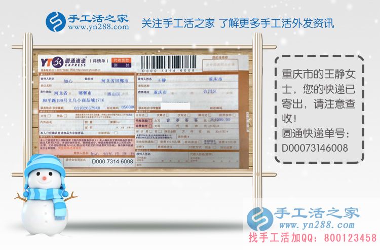  女性業(yè)余兼職做什么好呢？重慶王女士選擇手工活好項(xiàng)目