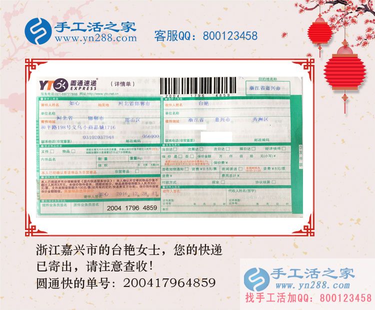 浙江嘉興臺(tái)艷女士找到正規(guī)兼職手工活串珠繡加工賺錢 浙江嘉興臺(tái)艷女士找到正規(guī)兼職手工活串珠繡加工賺錢