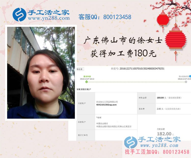 廣東佛山徐女士做手工活收到180元，串珠也能串出錢(qián)！