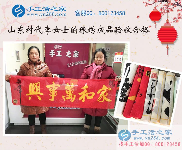 山東村代理李女士來公司交貨，作品成功驗收合格！