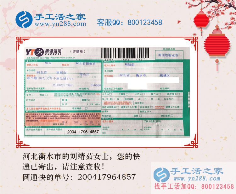 河北衡水劉女士沒有工作想在家做手工活賺錢哪里找？