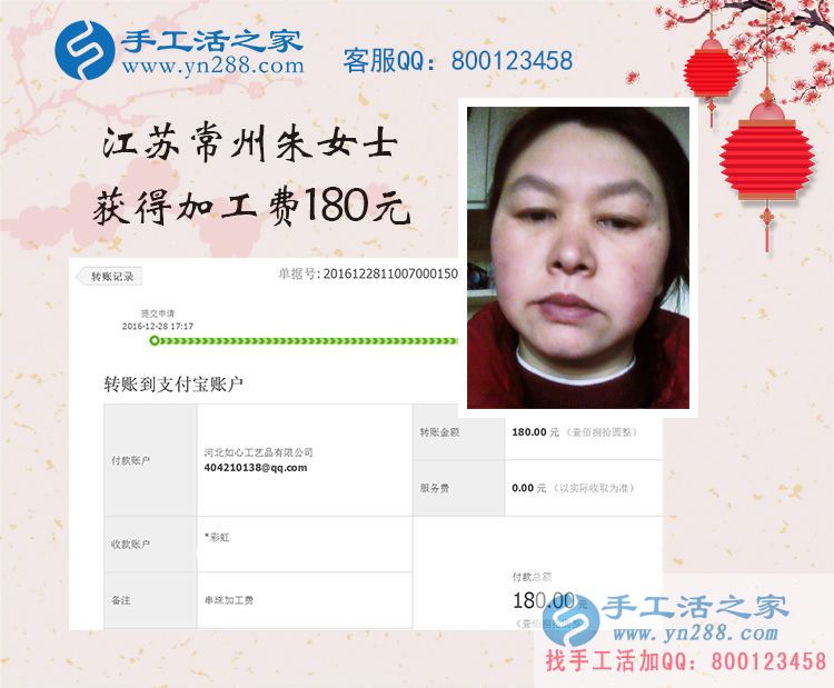 家庭賺錢(qián)兩不誤！江蘇常州朱女士在家做手工活收到180元