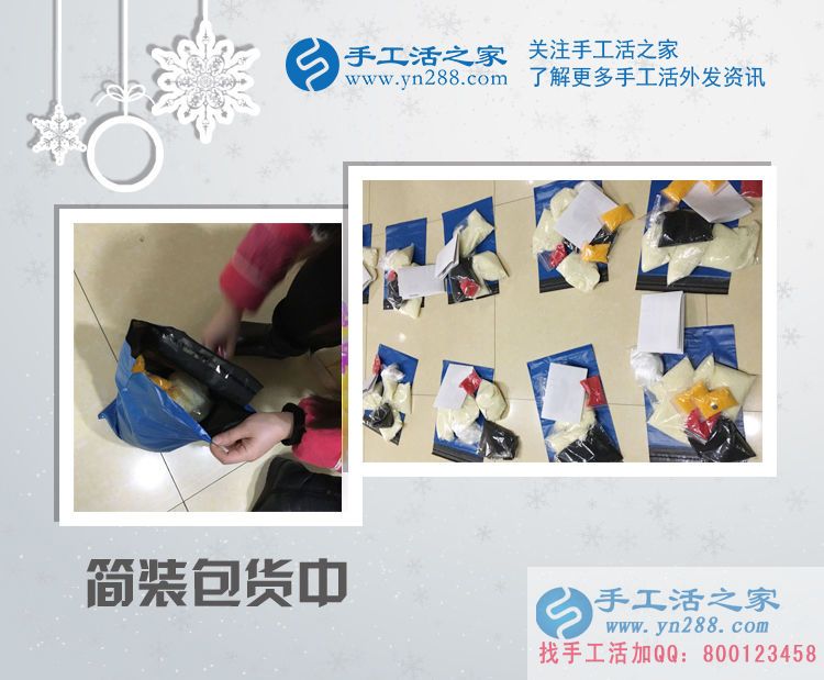 山東濟寧李女士問哪有適合孕婦在家做的手工活賺零花錢？