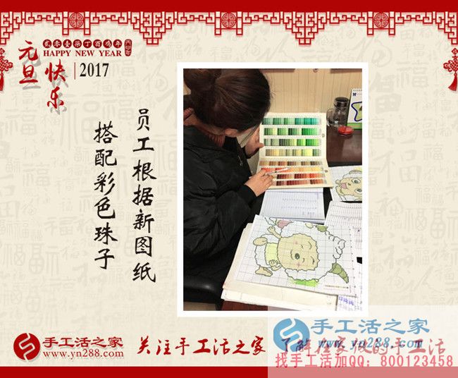 手工活之家2016年12月30日包貨發(fā)貨記錄，祝大家元旦快樂(lè)！