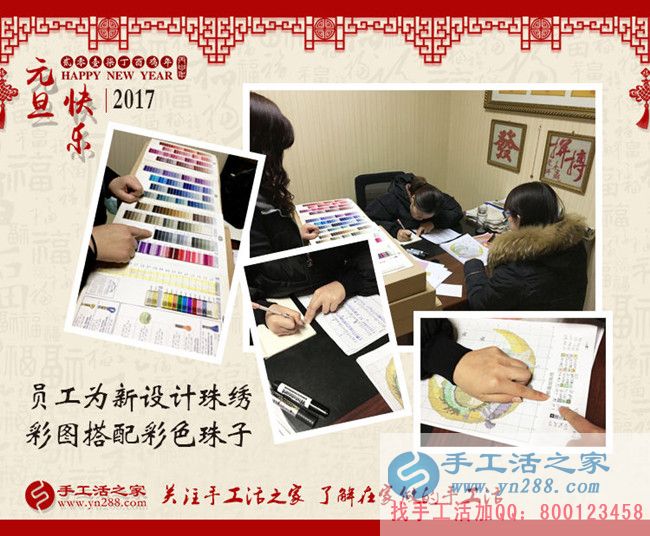 手工活之家2016年12月30日包貨發(fā)貨記錄，祝大家元旦快樂(lè)！