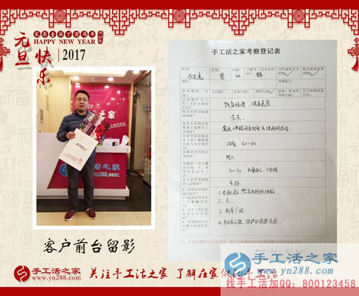 正規(guī)手工活哪里找？石家莊任先生選擇手工活之家網(wǎng)