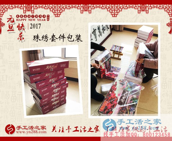 正規(guī)手工活哪里找？石家莊任先生選擇手工活之家網(wǎng)