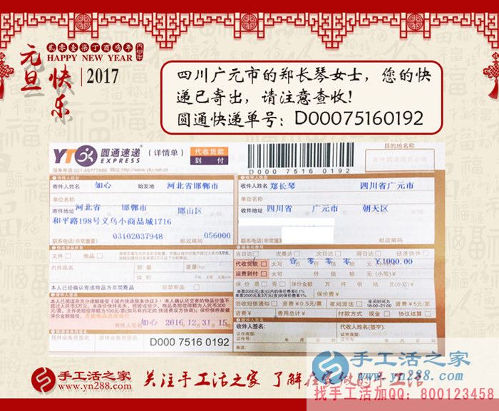 四川廣元的鄭女士問(wèn)哪有可以拿回家做的正規(guī)兼職手工活？