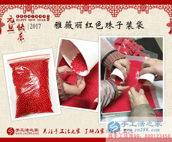 貴州白領(lǐng)上班族代女士業(yè)余兼職手工活收到加工費(fèi)180元 貴州白領(lǐng)上班族代女士業(yè)余兼職手工活收到加工費(fèi)180元
