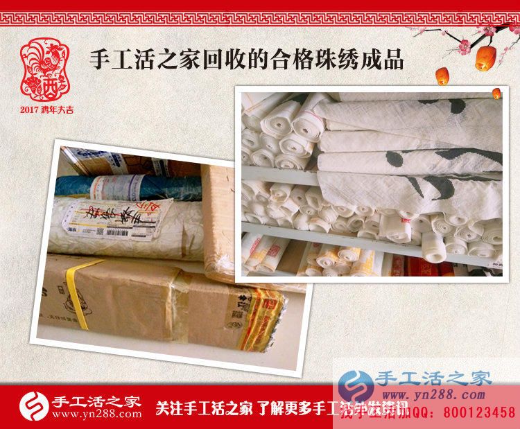 恭喜山西晉城張女士收到加工費180元，在家?guī)Ш⒆右膊坏⒄`掙錢！